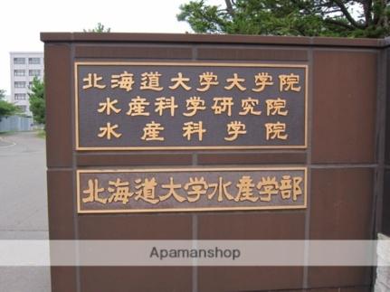 サンビレッジ大倉 102｜北海道北斗市七重浜４丁目(賃貸アパート2LDK・1階・52.47㎡)の写真 その18