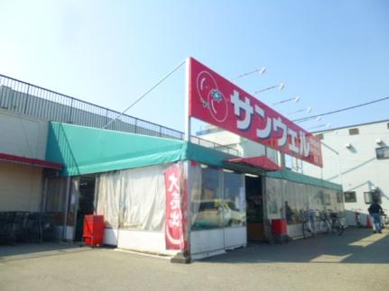 画像17:サンウェル月寒店(スーパー)まで304m