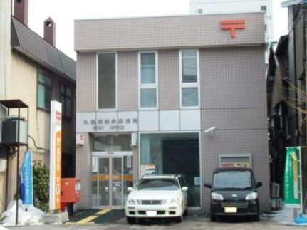 画像18:札幌南四条郵便局(郵便局)まで238m