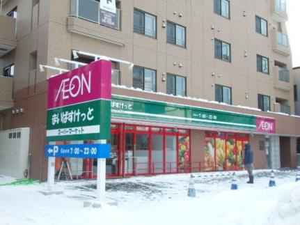 画像17:まいばすけっと北23条東1丁目店(スーパー)まで203m