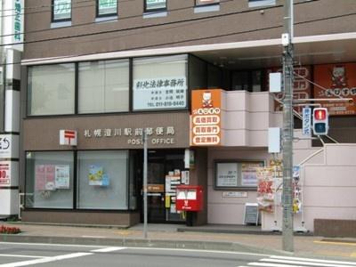 画像18:札幌澄川駅前郵便局(郵便局)まで667m