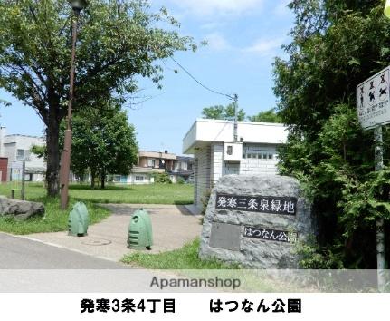 画像18:はつなん公園(公園)まで333m