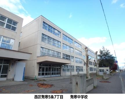 画像15:札幌市立発寒中学校(中学校)まで227m