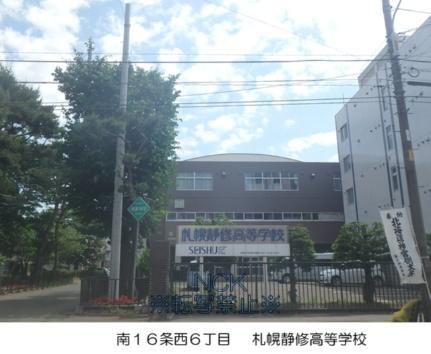 画像17:札幌静修高等学校(高校・高専)まで61m