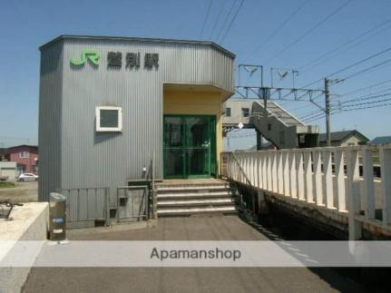画像14:鷲別駅(公共施設)まで750m