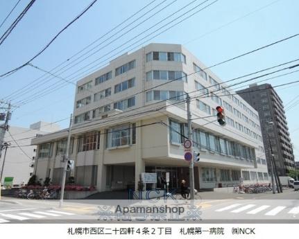 画像8:札幌第一病院(病院)まで215m