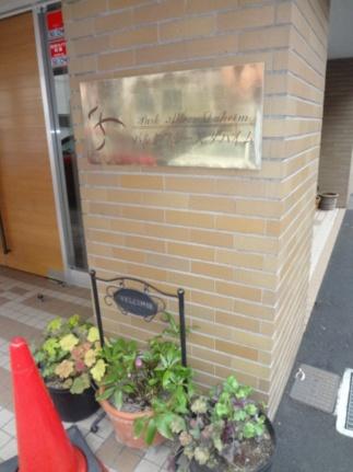 パルクアレース・ダハイム 803｜北海道札幌市中央区南二条西１３丁目(賃貸マンション1LDK・8階・37.36㎡)の写真 その11