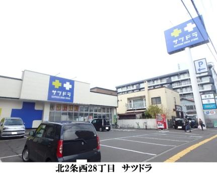 画像8:サツドラ北円山店(ドラックストア)まで451m