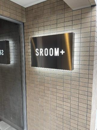 ＳＲＯＯＭ（エスルームプラス） 203｜北海道札幌市中央区南八条西１２丁目(賃貸マンション1LDK・2階・30.04㎡)の写真 その22