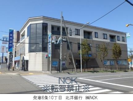 画像17:（株）北洋銀行／西区宮の沢支店(銀行)まで392m