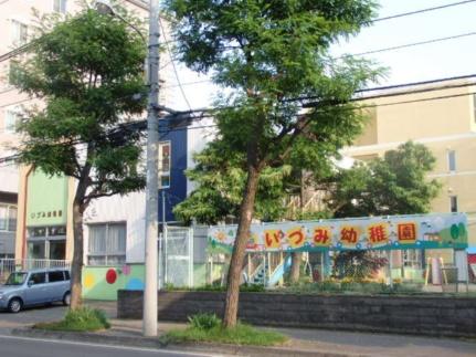 画像15:札幌いづみ幼稚園(幼稚園・保育園)まで348m