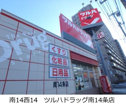 ソレイユハイム山鼻 409｜北海道札幌市中央区南十四条西１３丁目(賃貸マンション1LDK・4階・21.43㎡)の写真 その17