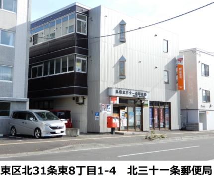 画像10:札幌北三十一条郵便局(郵便局)まで191m