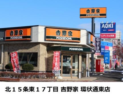 画像4:吉野家(飲食店)まで238m