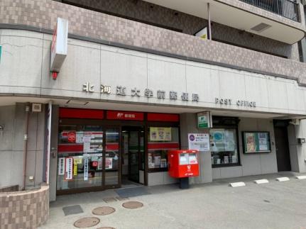 画像17:北海道大学前郵便局(郵便局)まで177m