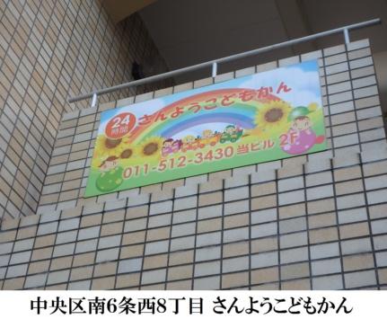 ビッグパレス南5条 1310｜北海道札幌市中央区南五条西８丁目(賃貸マンション1LDK・13階・51.22㎡)の写真 その18