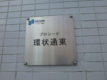 北海道札幌市東区北十六条東１５丁目(賃貸マンション1DK・4階・29.14㎡)の写真 その16