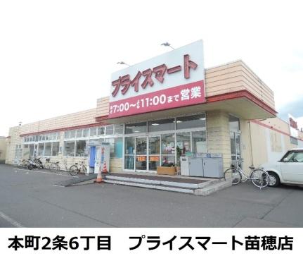 ジュピター本町 205｜北海道札幌市東区本町二条２丁目(賃貸アパート1LDK・3階・38.50㎡)の写真 その17