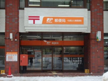 画像14:札幌北七条郵便局(郵便局)まで182m