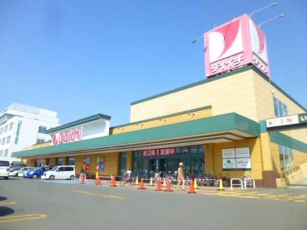画像17:ダイイチ白石神社前店(スーパー)まで166m