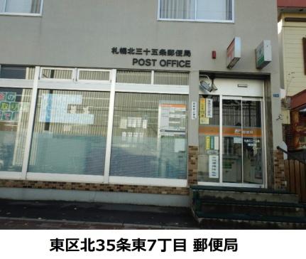 画像18:札幌北三十五条郵便局(郵便局)まで317m