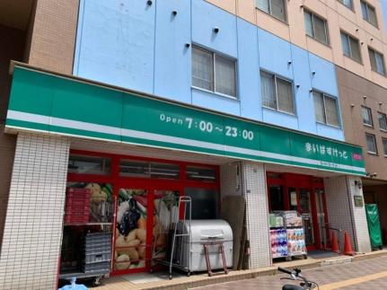 画像17:まいばすけっと北19条西4丁目店(スーパー)まで78m