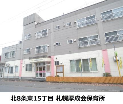 画像6:札幌厚成福祉会保育所(幼稚園・保育園)まで167m