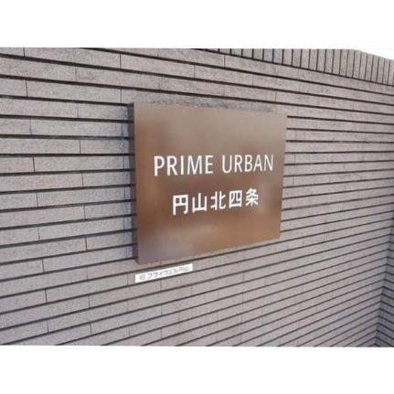 ＰＲＩＭＥ　ＵＲＢＡＮ円山北四条 00303｜北海道札幌市中央区北四条西２０丁目(賃貸マンション3LDK・3階・94.18㎡)の写真 その22