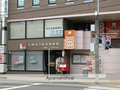 画像4:札幌澄川駅前郵便局(郵便局)まで837m