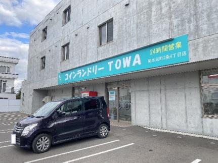 画像12:コインランドリーTOWA(その他周辺施設)まで484m