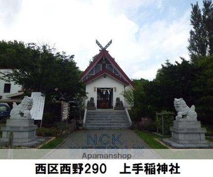 画像7:上手稲神社(神社・仏閣)まで276m