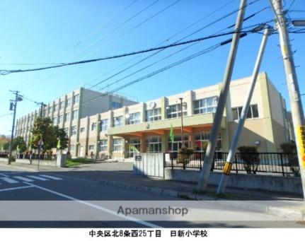 画像7:日新小学校(小学校)まで46m