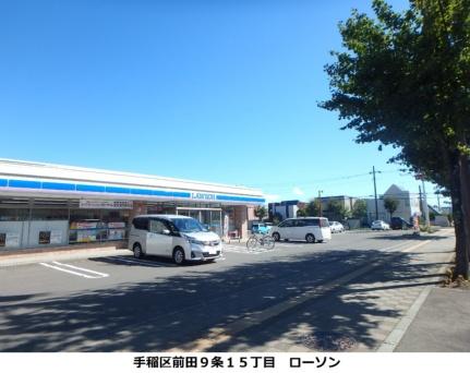 画像18:ローソン札幌前田9条店(コンビニ)まで168m