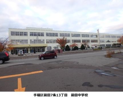 画像11:前田中学校(中学校)まで275m