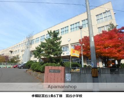 画像17:富丘小学校(小学校)まで240m