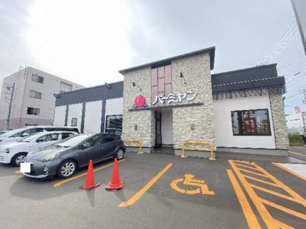 画像17:バーミヤン札幌白石本通店(飲食店)まで128m