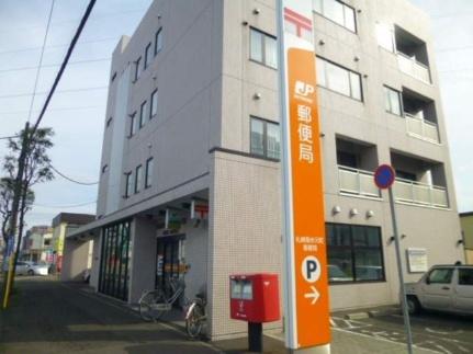 画像18:札幌菊水元町郵便局(郵便局)まで427m