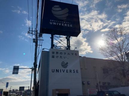 画像7:UNIVERSEユニバース札幌(販売店)まで75m