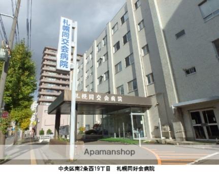 画像17:札幌同交会病院(病院)まで187m