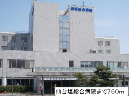 画像14:仙塩総合病院(病院)まで750m