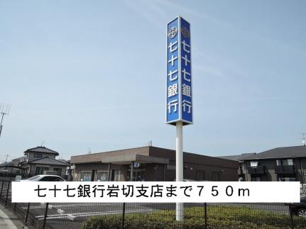 サニーセトル八号館 204｜宮城県仙台市宮城野区岩切字観音前(賃貸アパート1LDK・2階・41.29㎡)の写真 その14