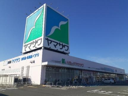 画像13:ヤマザワ　古川バイパス店(スーパー)まで950m