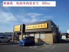 セレーノＹ 102 ｜ 秋田県秋田市外旭川字三千刈（賃貸アパート1LDK・1階・50.09㎡） その14