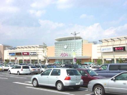 画像15:イオンショッピングセンター(その他周辺施設)まで1150m