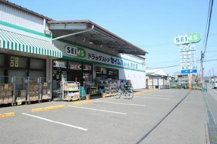 画像18:ドラッグセイムス 鶴ヶ島脚折店(その他周辺施設)まで718m