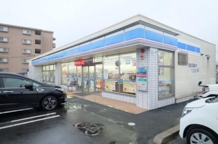 画像15:ローソン日高中鹿山店(コンビニ)まで316m