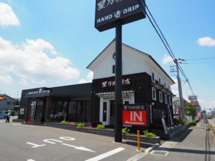 画像13:星乃珈琲店吉川店(飲食店)まで230m