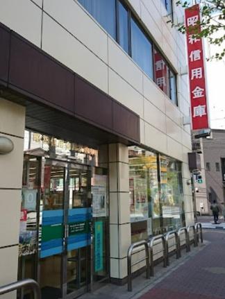 画像7:昭和信用金庫京橋支店(銀行)まで113m