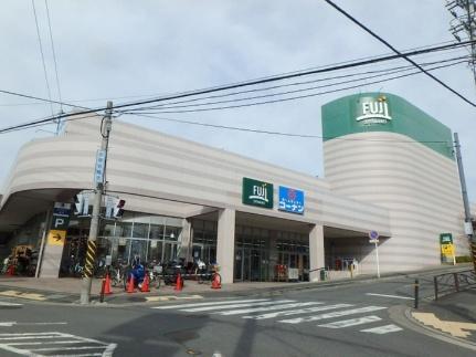 画像15:ＦＵＪＩ上野川店(スーパー)まで240m