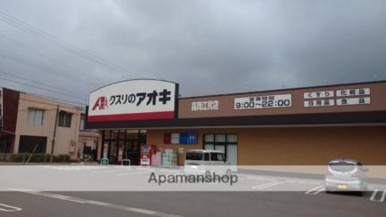 画像17:クスリのアオキ高岡江尻店(ドラックストア)まで528m